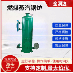 燃煤燃油节能型环保常压锅炉