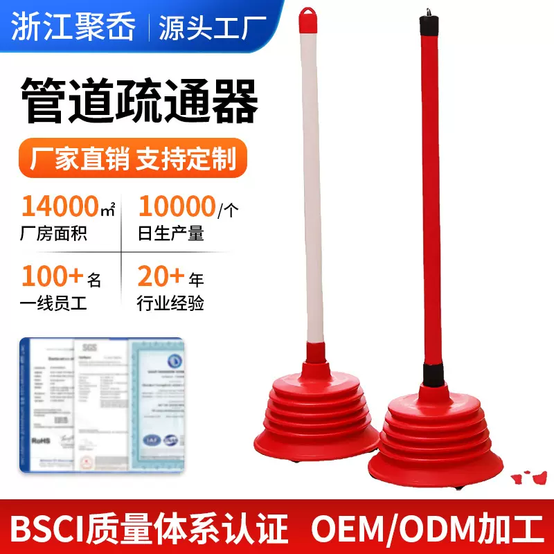 马桶吸皮揣子红白两色可选吸下水管道疏通器一炮通厂家供应坐便