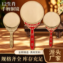 源头工厂纯铜材质风水辟邪招财摆件十二生肖复古工艺品手柄铜镜