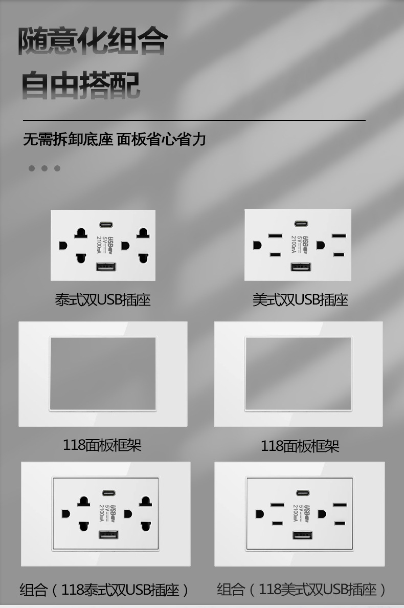开关插座面板