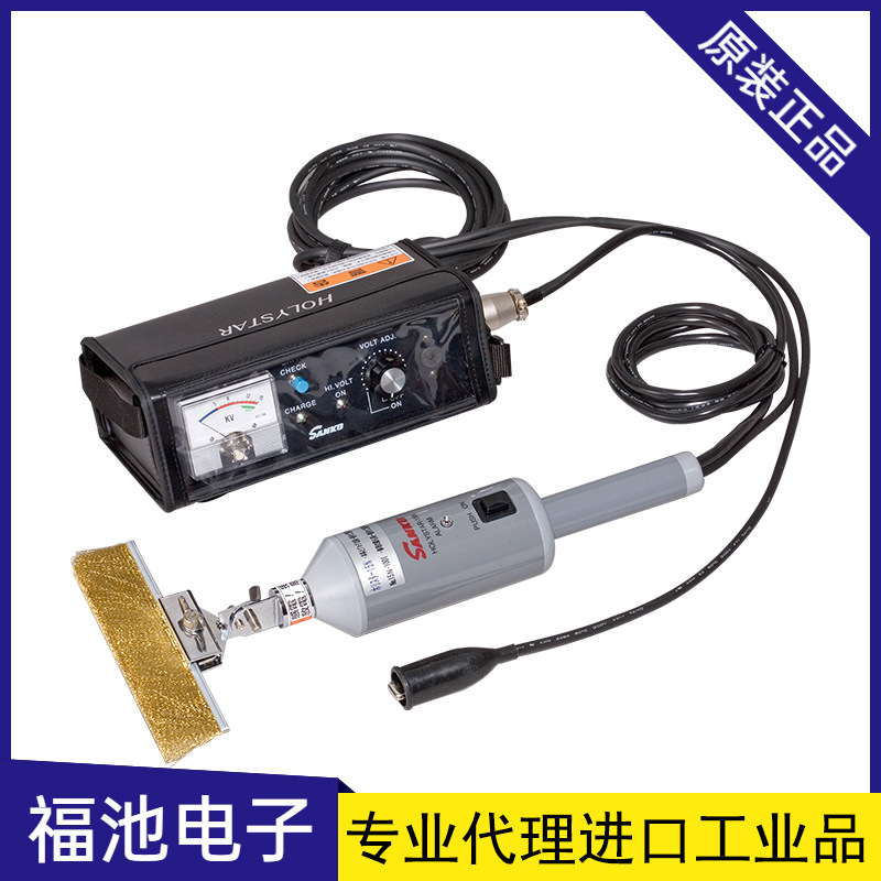 日本SANKO三高HORISUTA-15N微孔探测仪低频脉冲式针孔探测器