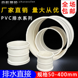 Pvc National Standard Drainage Direct 50 75 110 160 200 250 315 Pipe Clamp Straight Joint Sewage Accessories
