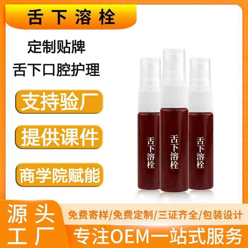 Сублингвальный тромболитический набор в наличии травяные растения для удаления застоя крови удаление суппозиториев суппозитории пероральная Антибактериальная жидкость один спрей оптом