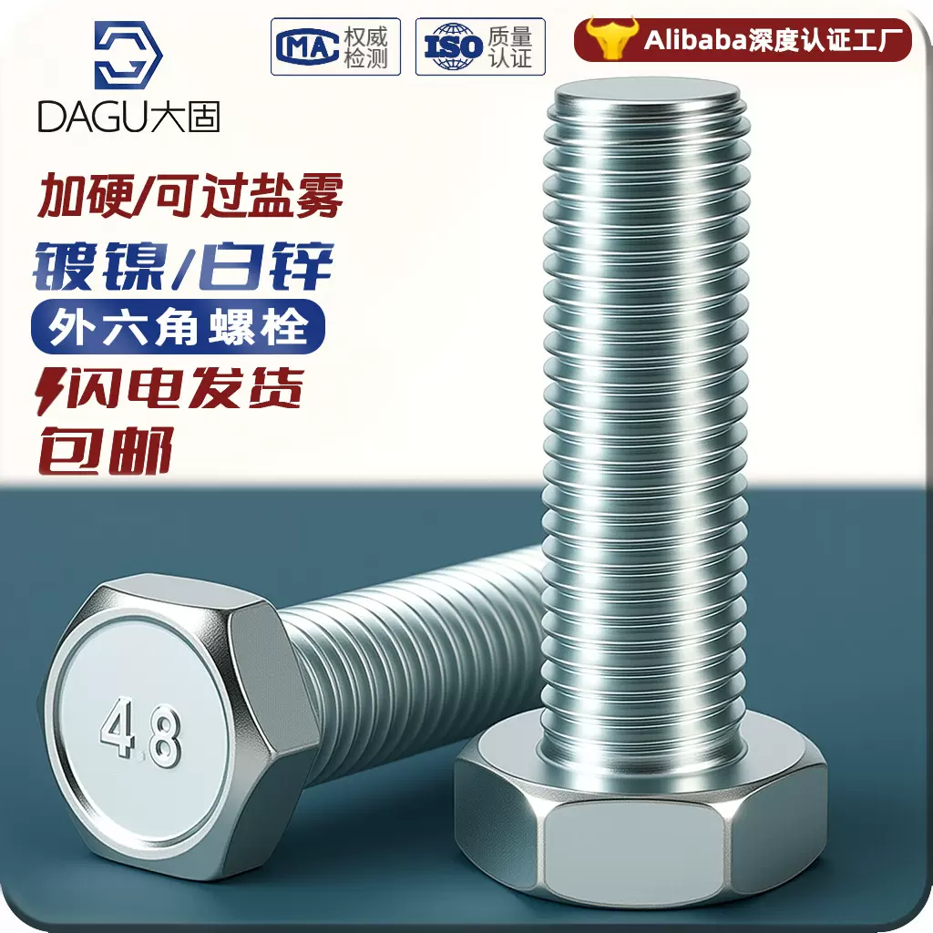 GB30铁凹头外六角螺丝普通镀锌凹脑六角螺栓4.8级碳钢螺钉M4M5M6