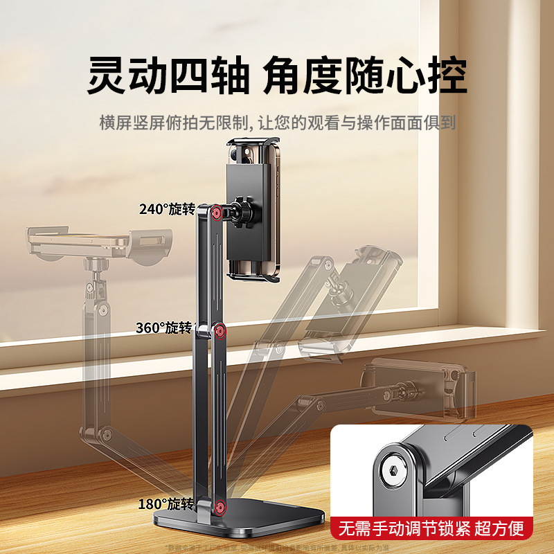 タブレットスタンドデスクトップアルミ合金適用ipadコンピュータサポートクリップ生中継専用折り畳み怠け者携帯電話スタンド|undefined
