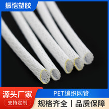 PET���������W�ܰ�ɫ����ȼ�����W�ܷ���늾���|���o��֧�ֶ� ��