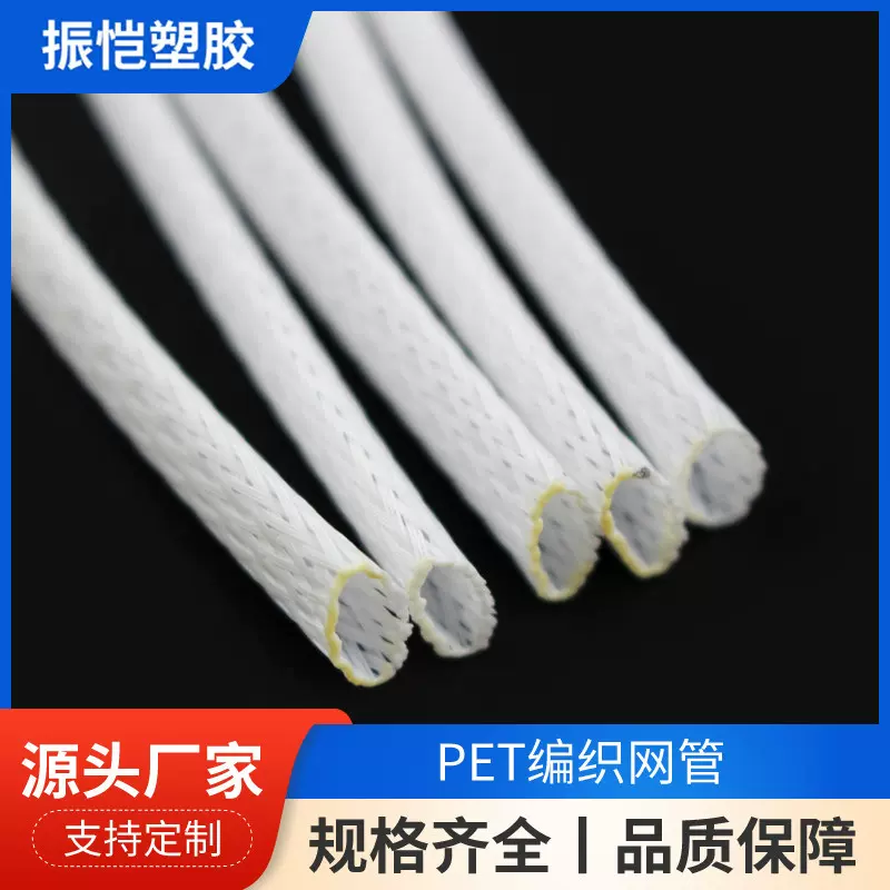 PET尼龙编织网管阻燃耐磨电线保护套管pet电线电缆汽车线束保护管