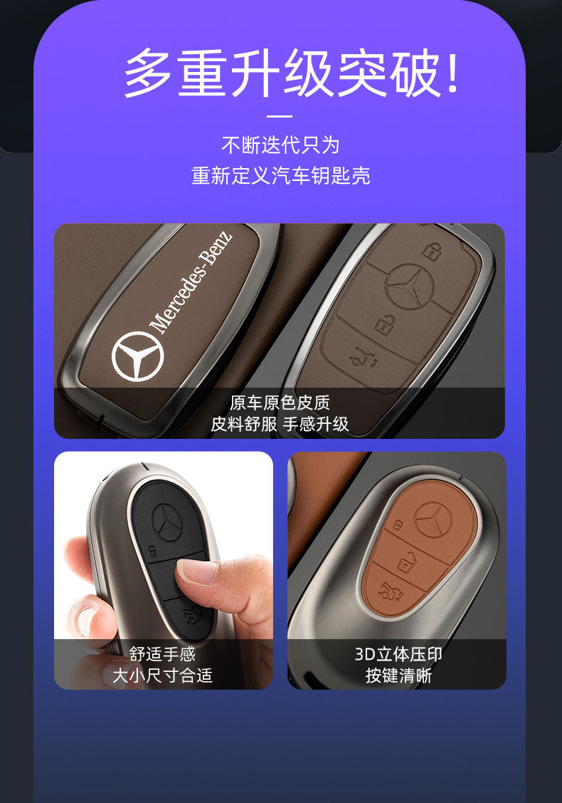 Suitable for Mercedes-Benz E300L Key Cover C260L/A200L/Gla200/Glc/B Original Car Color Buckle Shell for Men and Women