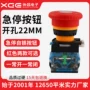 停止系列紧急圆形开关