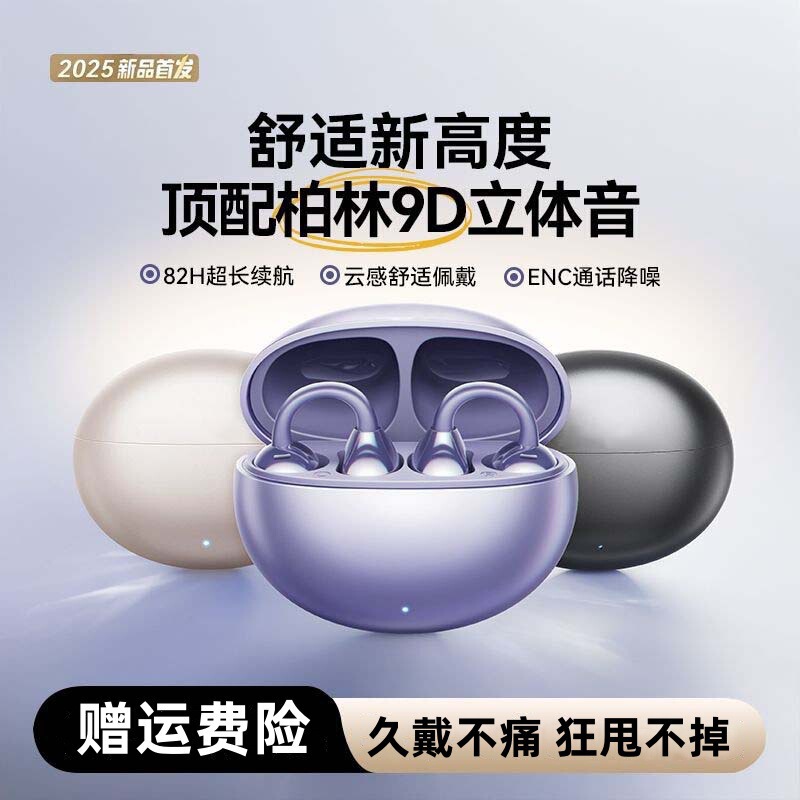 跨境柏林之声蓝牙耳机私模夹耳式高颜值高音质超长续航久批发|undefined