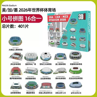 �羳2026FIFA���籭ِ�����ģ��DIY�����ְ��Ơ���Anfield3Dƴ�D