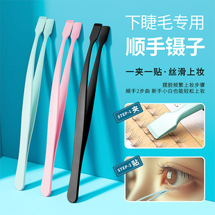 Stainless Steel Eyelash Tweezers, Flat-Head Tweezers, Eyelash Grafting Tweezers, Novice Portable False Eyelashes Manufacturer Wholesale