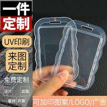 三层内波浪卡套公交卡学生饭卡工作证卡套diy印logo来图案定印刷