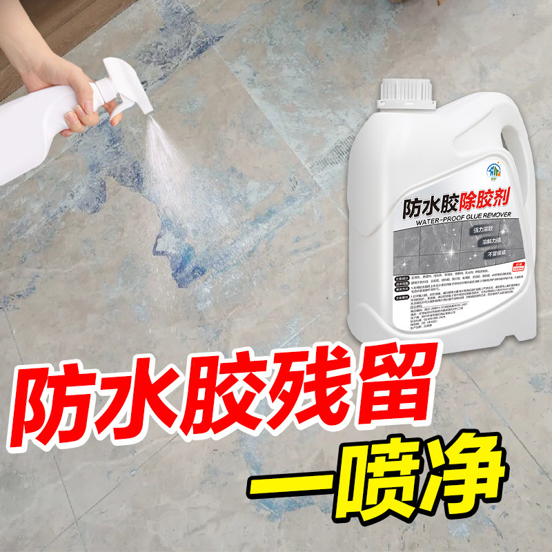 Waterproof Glue Remover, Bathroom White Tile Cleaner, Paint Yellow Glue Yellowing Dissolver, Special Remover