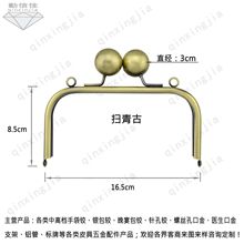 现货：16.5*8.5cm圆管大空心珠头无孔口金扫青古双O圈女包五金铰