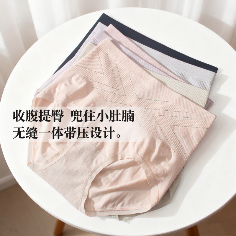 High-Waisted Tummy Control Women's Panties, Butt-Lifting Pressure Shaping Briefs, Modal Seamless Women's Underwear Wholesale High-Waisted Tummy Control Women's Panties, Butt-Lifting Pressure Shaping Briefs, Modal Seamless Women's Underwear Wholesale