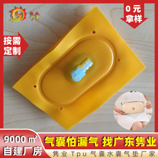 Processed on Demand Three-Layer Composite Cloth Air Bag Abdominal Massager Air Bag Tpu Inflatable and Deflated Abdominal Massager Air Bag Manufacturer