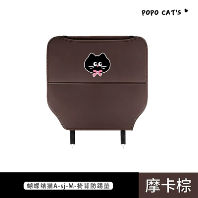 Rear Anti-Kick Pad Cute | Chair back anti-kick pad - bowtie-cat-a-sj-m-chair-back-anti-kick-pad-mocha-brown