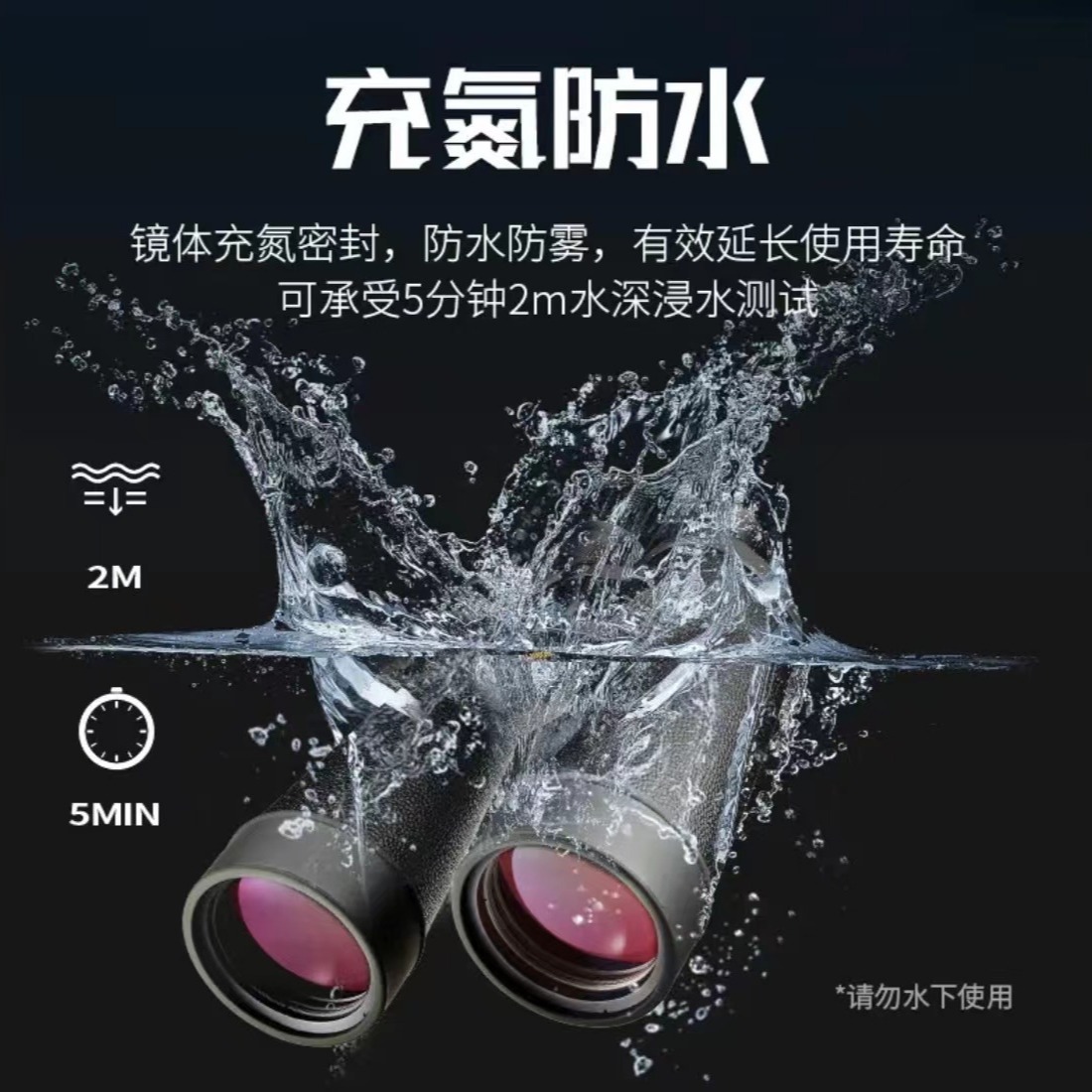 日本原装进口富士能FUJINON防水级望远镜10X70FMTR电力巡线设备