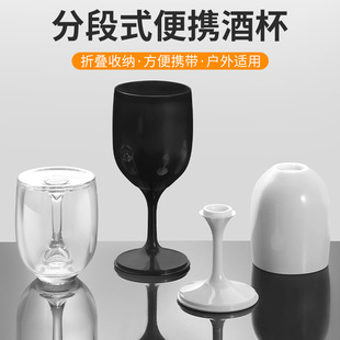 Plastic Goblet 200ml Outdoor Folding Red Wine Glass Acrylic Food Grade Portable Wine Glass