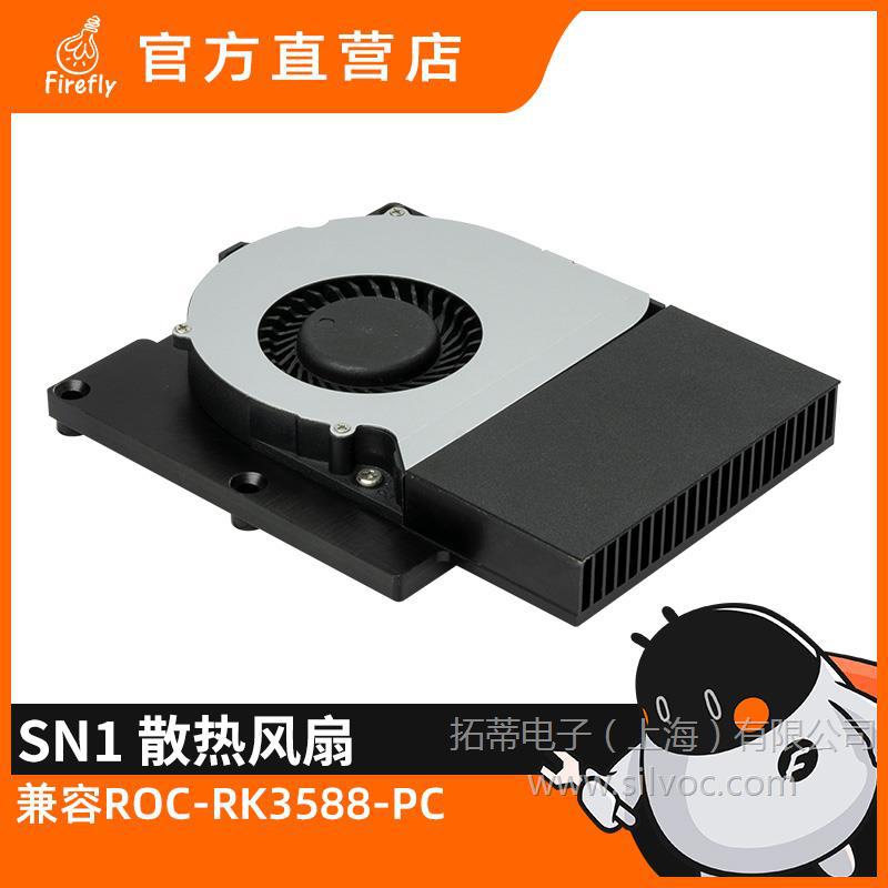 SN1散热器 一体式散热器风扇 全铝散热片 高效静音