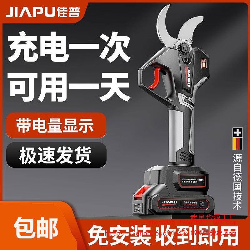 电动剪刀充电式强力园林果树修枝剪剪树锂电剪树枝电剪子剪枝神器