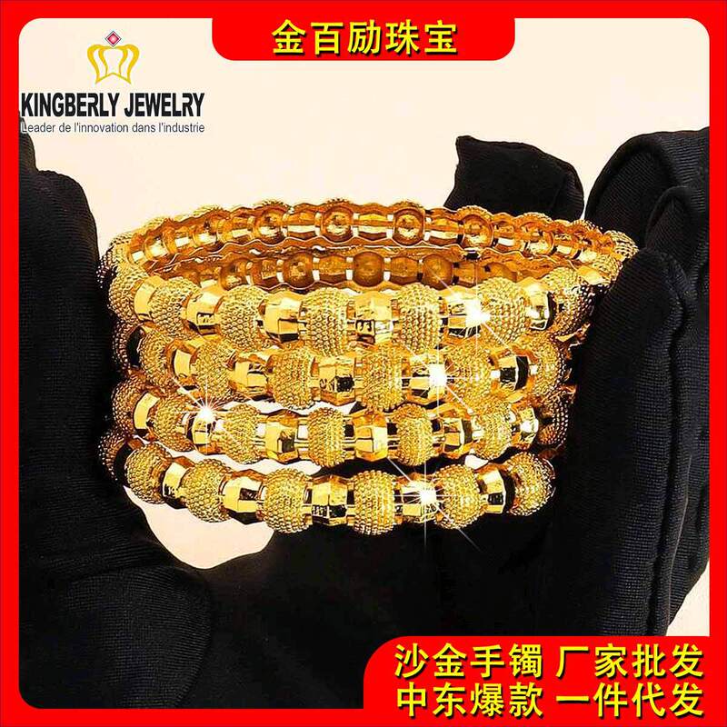 Cross-Border 24K Gold-Plated Bracelet Dubai Wedding Indian Nigerian Bride Sand Gold Bracelet Women's Bracelet Jewelry