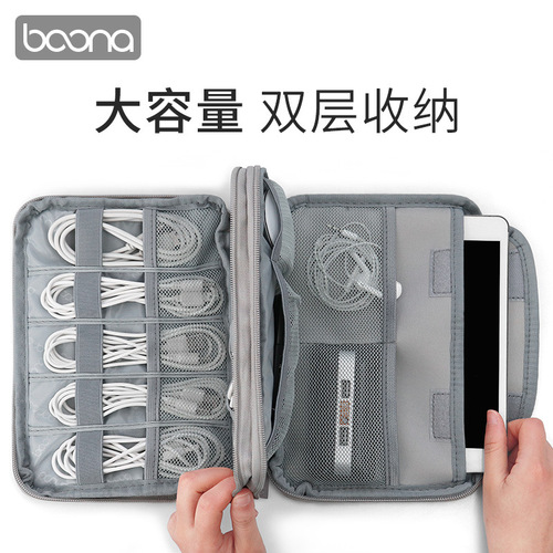 One-piece drop-shipping data cable storage bag, digital accessories organization, mobile hard drive bag, portable U disk U shield bag