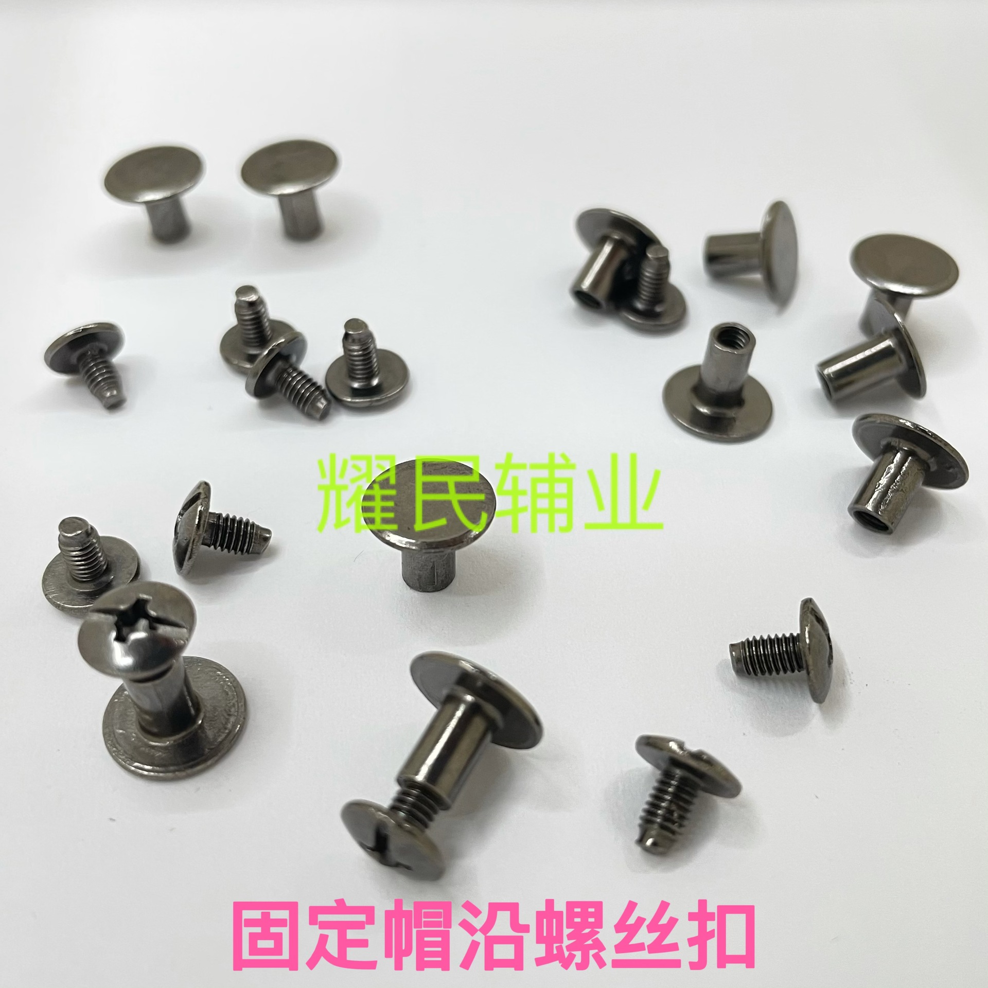 帽子配件可挂防晒口罩防晒面罩帽子上的口罩挂扣螺丝钉铁扣枪黑色