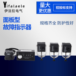 Cable branch box ring network Cabinet monitoring short circuit fault indicator panel type fault indicator