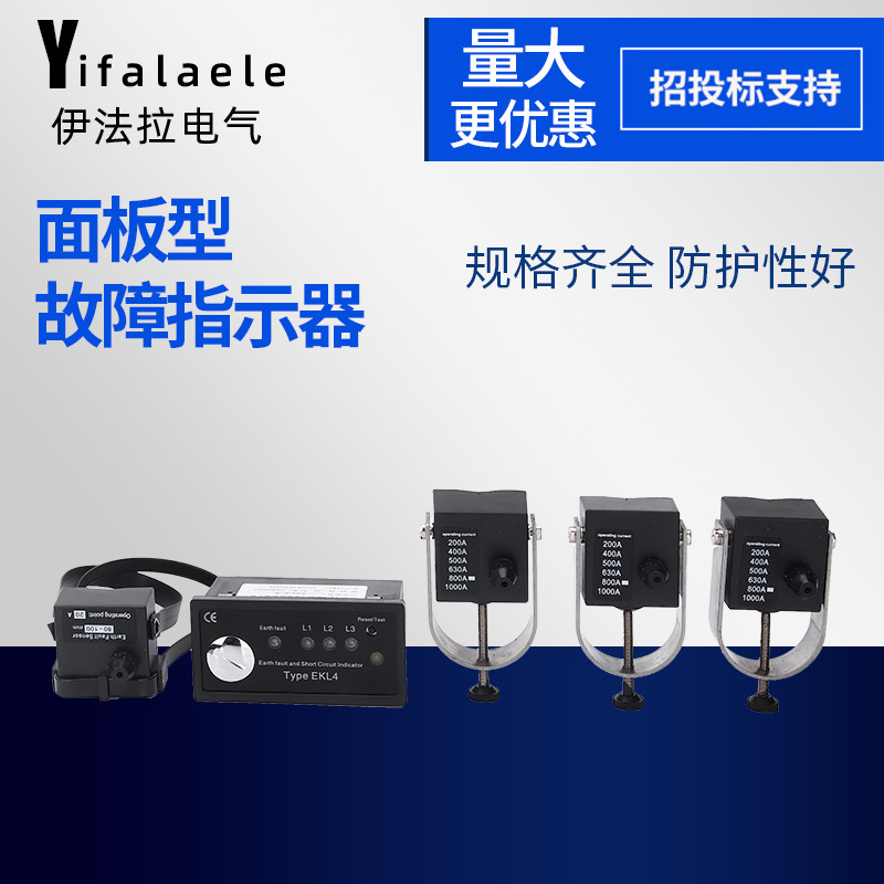 电缆分支箱环网柜监测短路故障指示仪面板型故障指示器