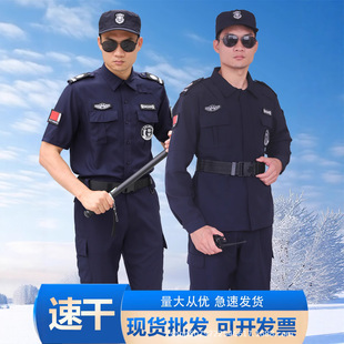 New Spring and Autumn Security Uniforms, Long-Sleeved Autumn and Winter Fleece Suits, Short-Sleeved Special Duty Uniforms, Security Guard Property Training Uniforms