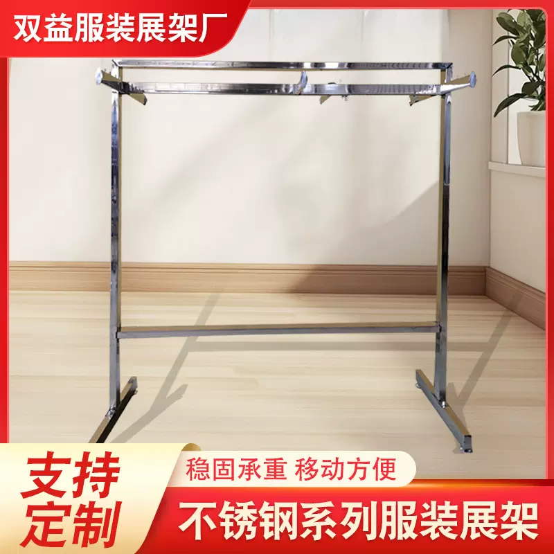 服装店展示架落地双面正挂中岛架不锈钢超市童装店货架衣服架子