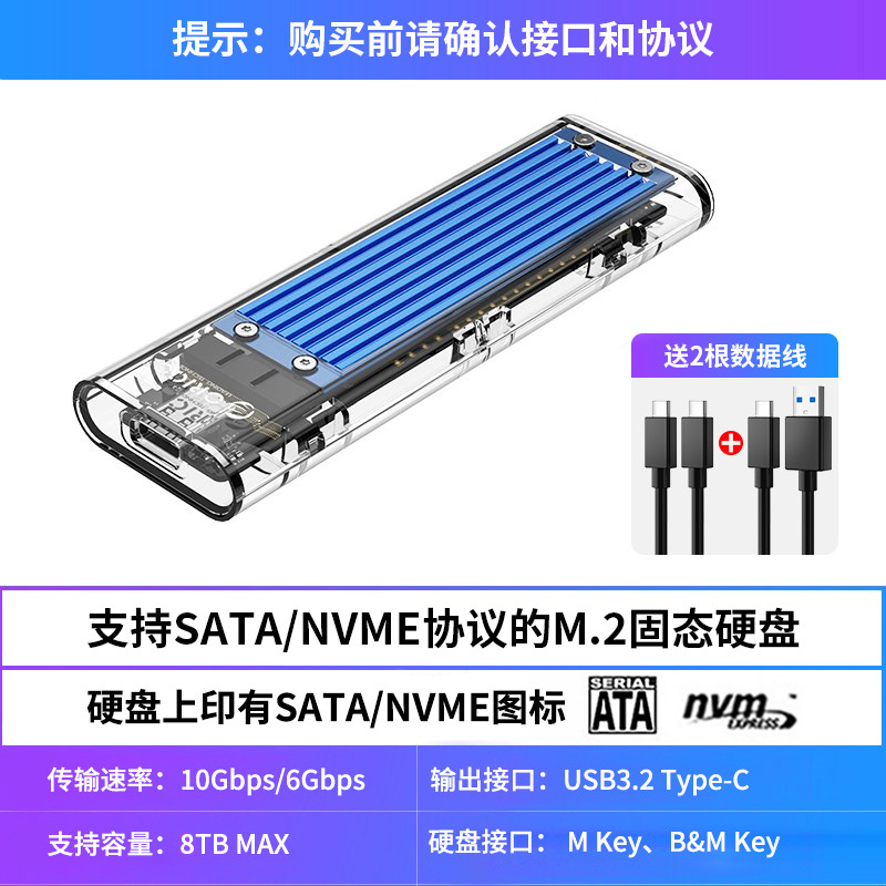 Cool Transparent [NVME SATA Dual Protocol]-Blue [10Gbps 6Gbps]]