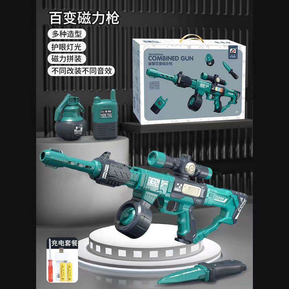 다양한 자석총(라이트 씨 그린) - 충전식 배터리