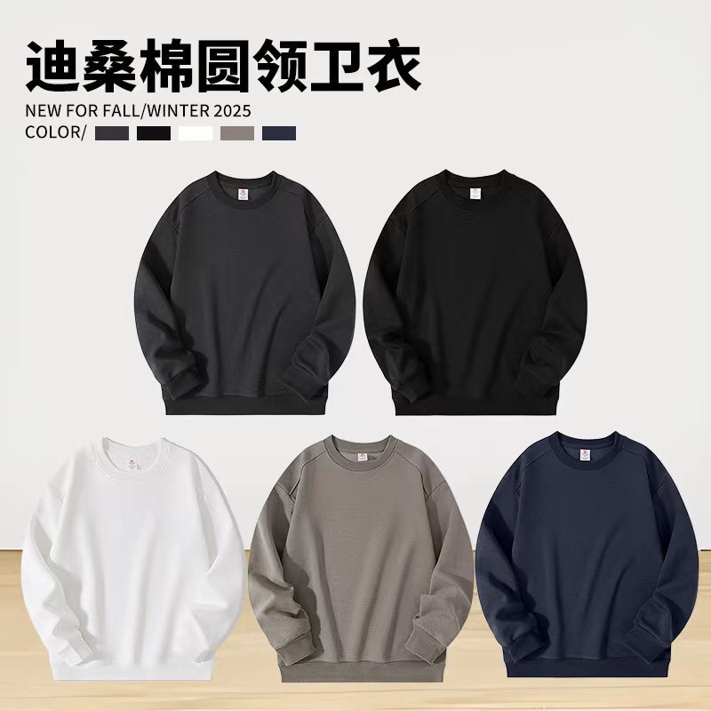 320克圆领卫衣迪桑棉纯色圆领宽松落肩卫衣螺纹袖口卫衣现货批发|undefined