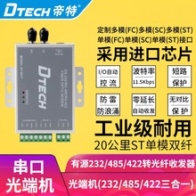 232/485���w���w�{�ƽ��{�����I��RS232/485���w�հl��20�����ݔ