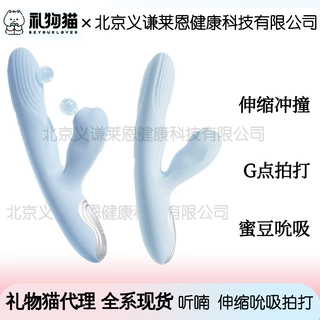 礼物猫新品听喃女用伸缩强力震动棒吮吸拍打自慰器成人情趣性玩具