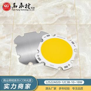 �չ����cob����300mA�͉��L�����͹�˥L2522A020 5W7W10W12W