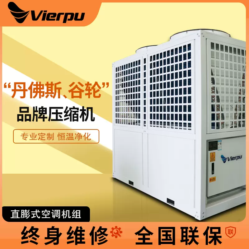 直膨组合式净化空气处理机组  洁净恒温恒湿机组 直膨净化机组