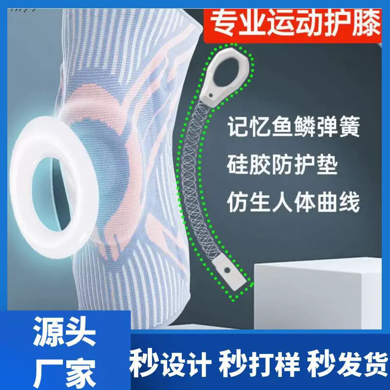 冬季运动护膝男女膝盖硅胶防护跑步健身篮球跳绳护膝护具保暖尼龙