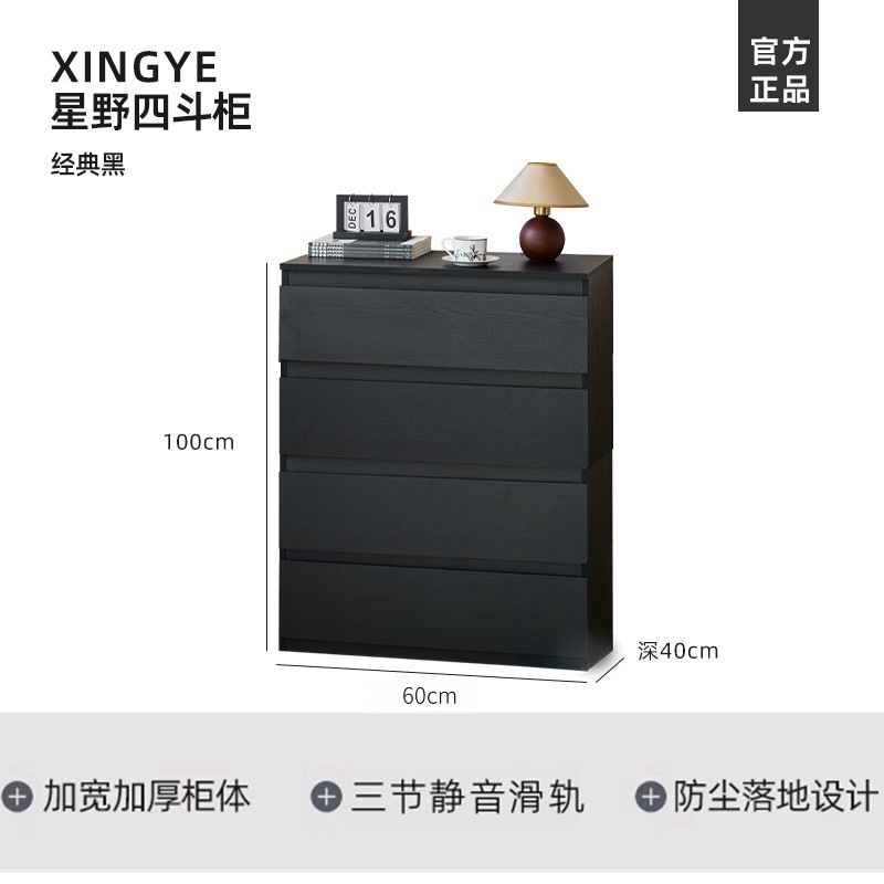 黑色斗柜家用卧室收纳柜大容量简约现代抽屉柜多层储物客厅电视柜|undefined