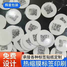 不干胶标签;静电膜收缩膜;纸类标签