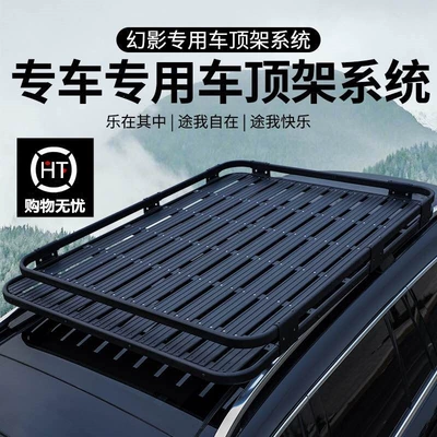 Roof rack Touran, Touareg, Teramont, Haoyue, Boyue