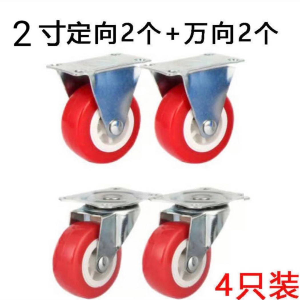 High-Quality Universal Wheels Red 2inch Silent Wheels