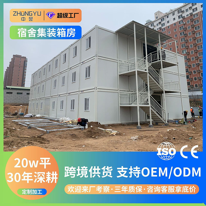 Cross-Border Construction Site Dormitory Container Habitable Prefabricated Houses, Quick-Assembled Folding Modular Mobile Integrated Houses Cross-Border Construction Site Dormitory Container Habitable Prefabricated Houses, Quick-Assembled Folding Modular Mobile Integrated Houses