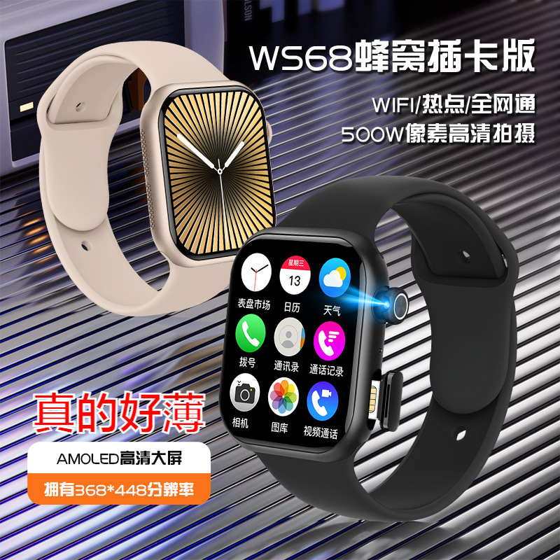 2025新款智能电话华强北手表可插卡儿童5g男拍照数码运动专用批发|undefined