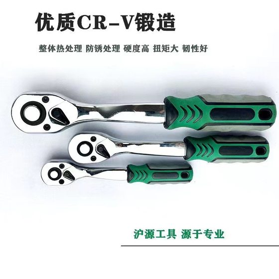 Quick Ratchet Wrench Polished Chrome Plated 24 Teeth 72 Teeth Large Flying Small Flying Telescopic Auto Repair Wrench