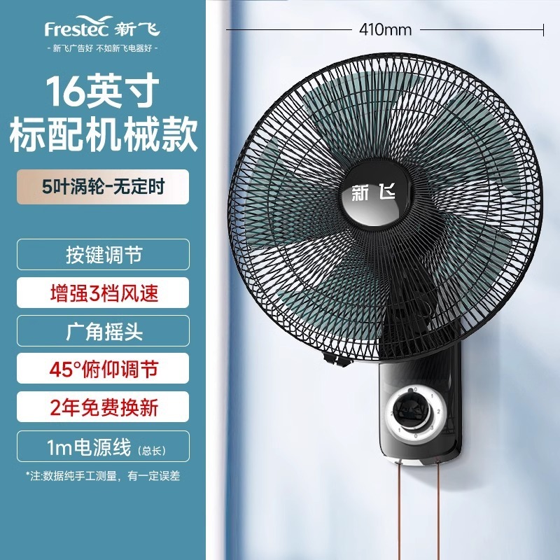 Xinfei ウォールファン壁掛け扇風機家庭用強風商業レストラン寮振動ヘッド工業用強力な壁掛けファン|undefined