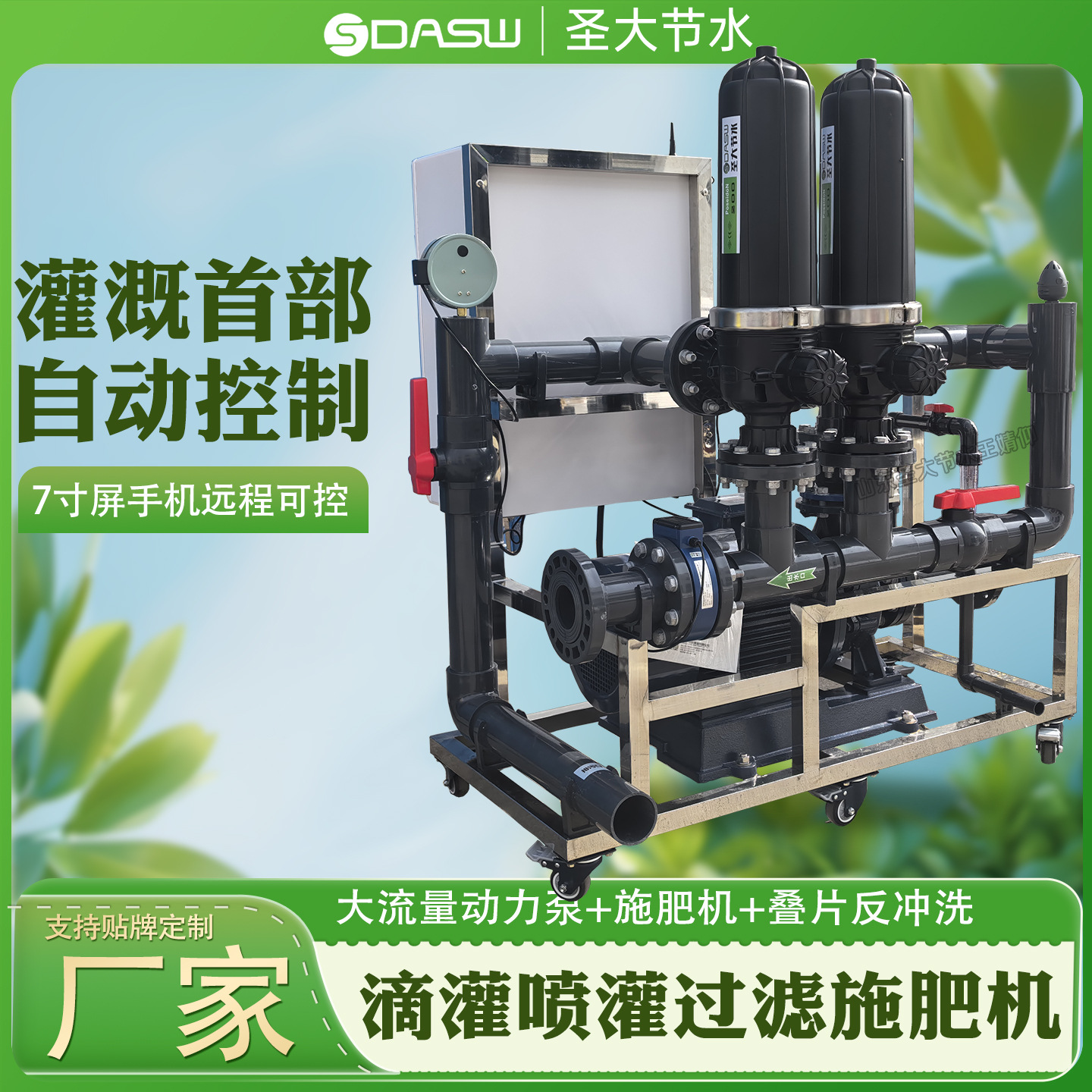 大田温室灌溉控制器厂家 生产农业灌溉施肥大流量水肥一体化首部 大田温室灌溉控制器厂家 生产农业灌溉施肥大流量水肥一体化首部